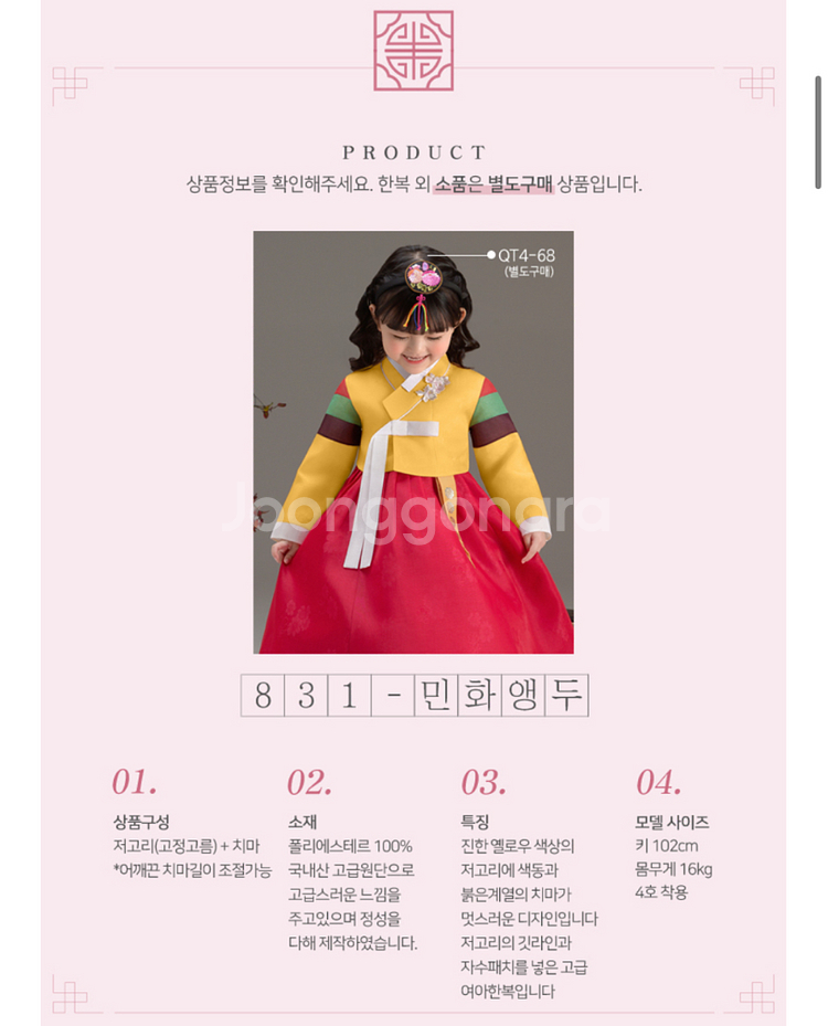 여아 한복 4호 (세탁완료)--1