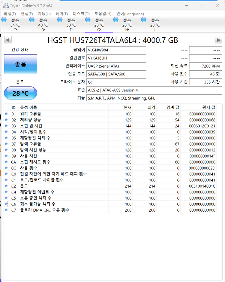 히타치 hdd 4tb 판매--1
