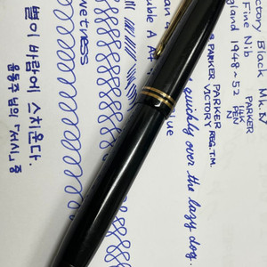 파카 만년필 빅토리 IV 블랙 14K F닙