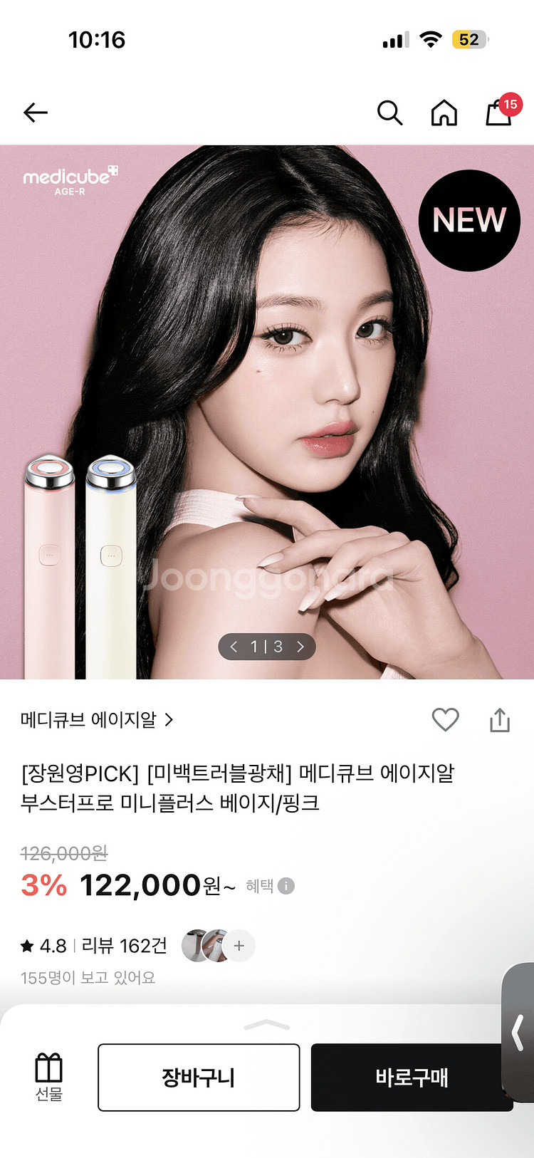 메디큐브 에이지알 부스터프로 미니 플러스--2