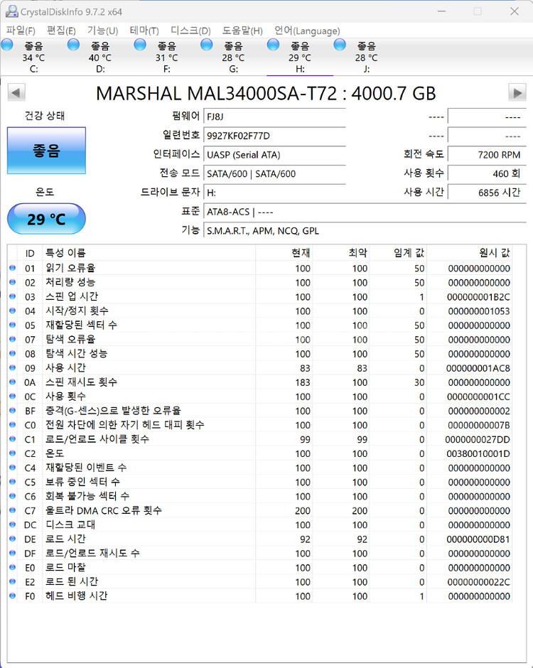 마샬 4tb hdd 하드 판매--1