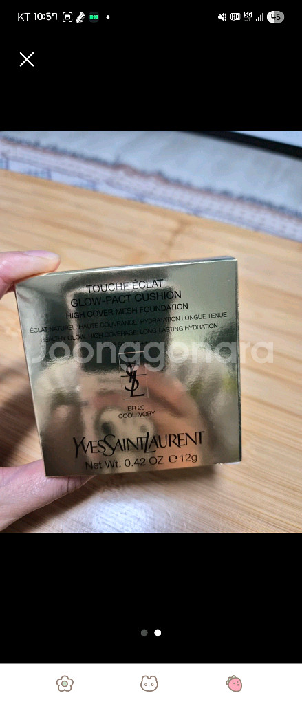 입생로랑 뚜쉬 에끌라 글로우 팩트 쿠션 BR20 쿨 아--0