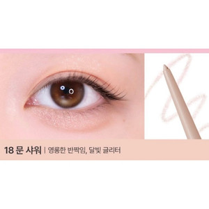 (새상품) 삐아 라스트오토 젤 아이라이너 / 문샤워