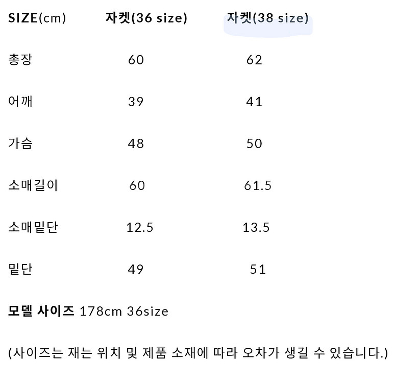 라온 뮤제라 트위드 레나 자켓 스커트 셋업 38 새제품--9