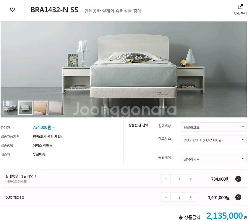 에이스침대 슈퍼싱글 SS 듀오테크-3() 투매트리스--0