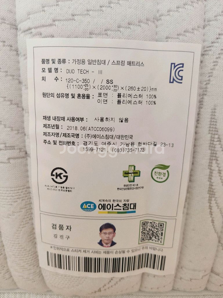 에이스침대 슈퍼싱글 SS 듀오테크-3() 투매트리스--6