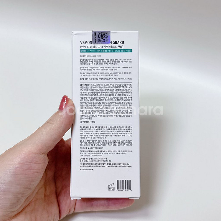 베몽테스 선크림 파이썬가드 50ml--2