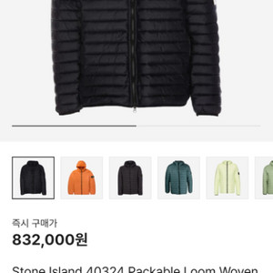 스톤아일랜드 경량패딩 23ss XL 판매함다(L교환가능