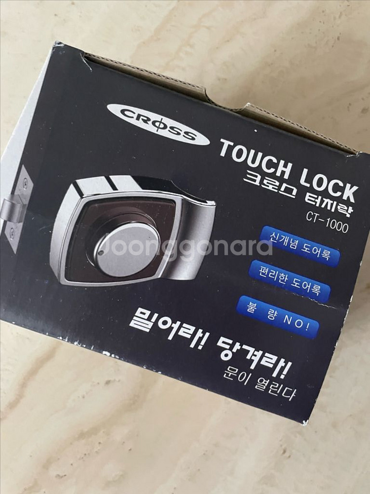 터치 도어락--0