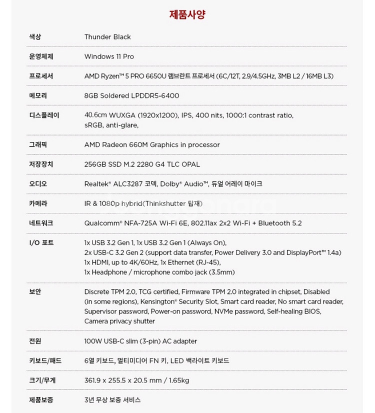 레노버 노트북 씽크패드 T16 AMD G1 미개봉--1