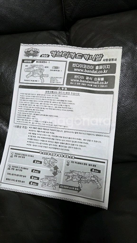 다이노포스 가브티라드카니발--1