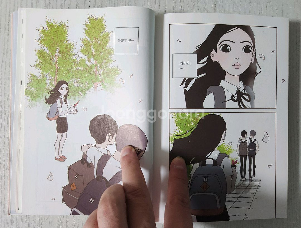 [순정웹툰 만화책] 좋아하면 울리는 총 7권 판매--5
