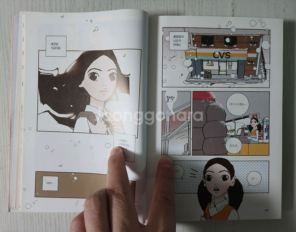 [순정웹툰 만화책] 좋아하면 울리는 총 7권 판매--4