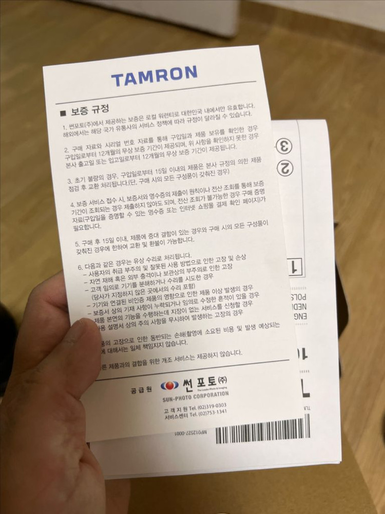 탐론 16-30mm F/2.8 G2 니콘Z + UV필터--9