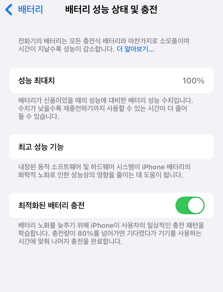 아이폰12 퍼플 256기가 배터리100--6