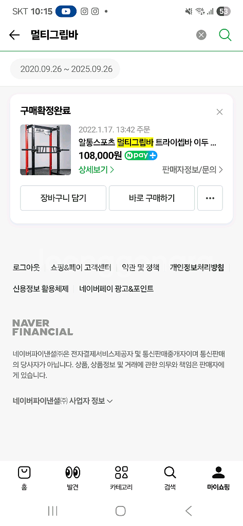 알통스포츠 멀티그립바 팝니다.--0