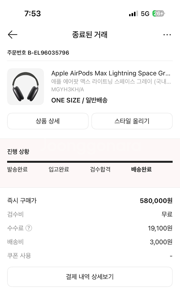 에어팟맥스 8핀 버전--0