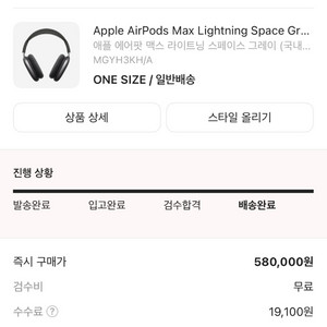 에어팟맥스 8핀 버전