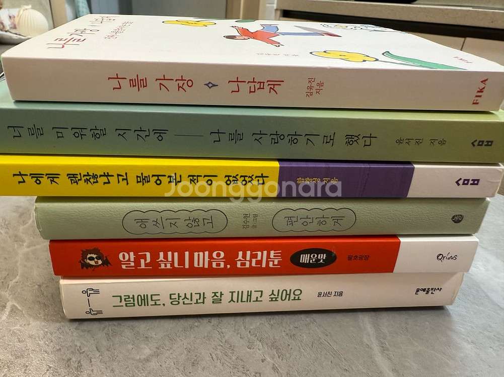 인간관계책 일괄판매--0