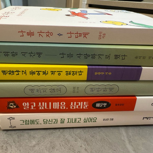 인간관계책 일괄판매