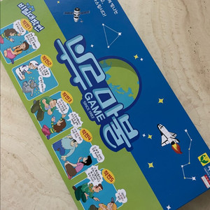 부루마블 새제품