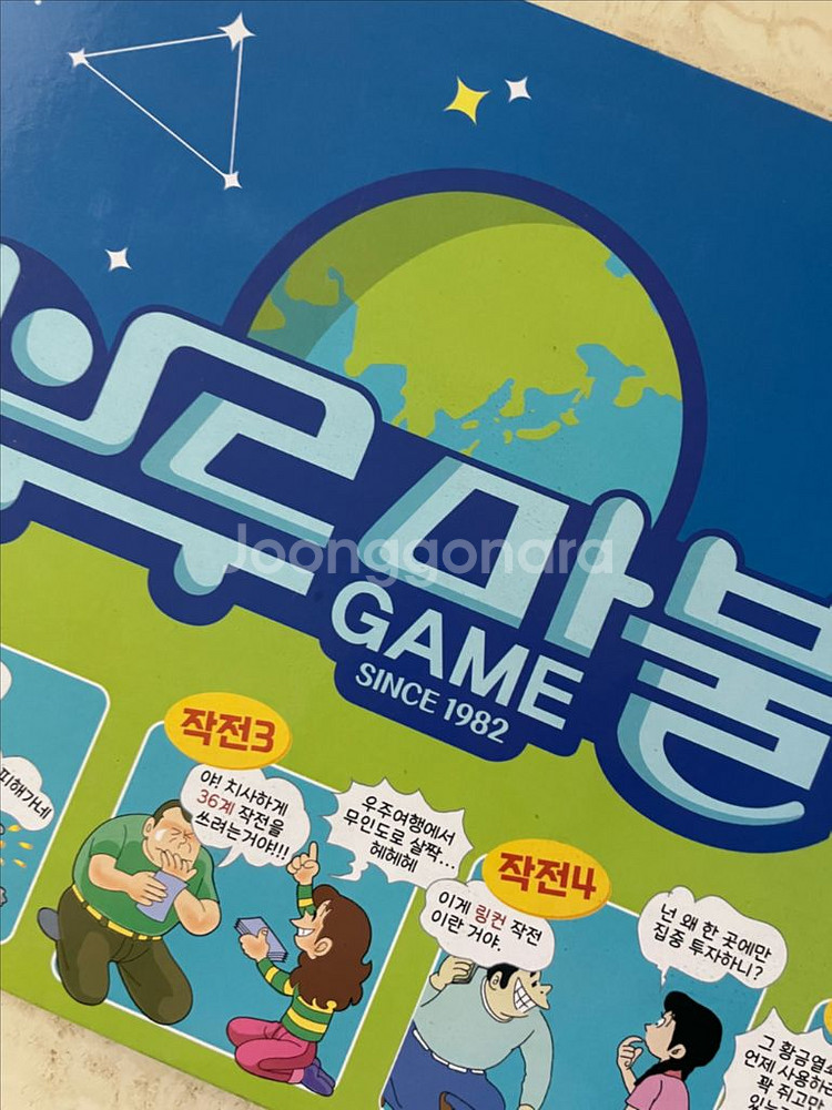 부루마블 새제품--3