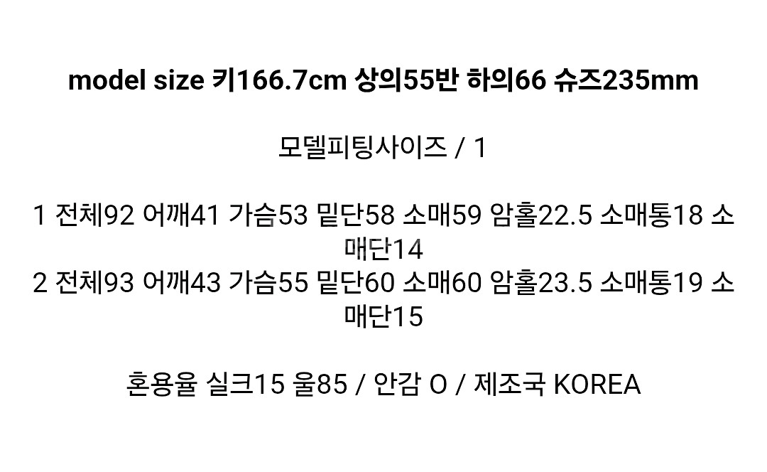 라밤바룸 울실크 하프코트 블랙 2사이즈 새제품--8