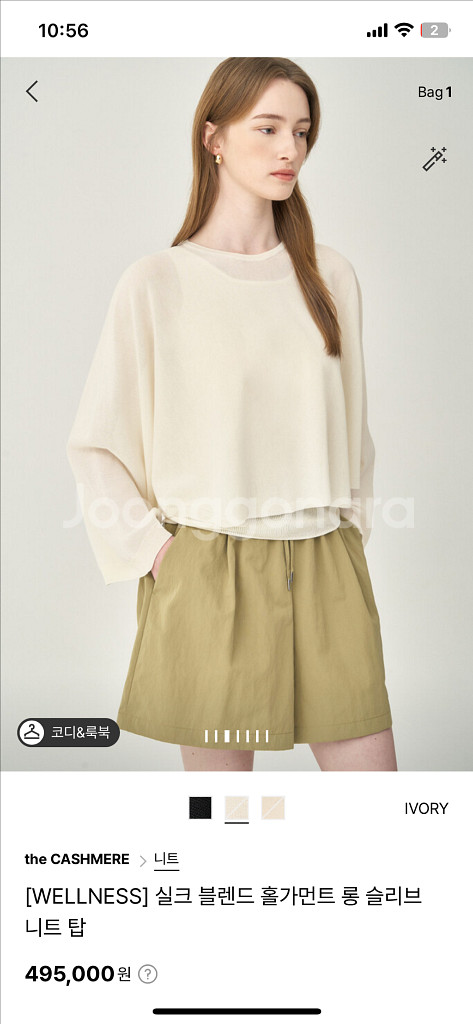 더캐시미어 25 실크 블렌드 홀가먼트 니트 55--0