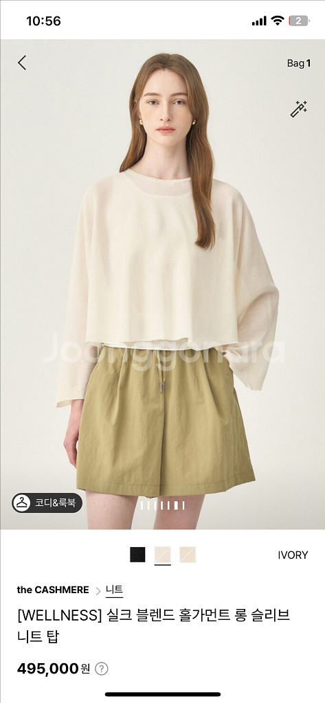 더캐시미어 25 실크 블렌드 홀가먼트 니트 55--2