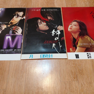 영화 강동원 m 하지원 형사 시월애 전도연 이정재