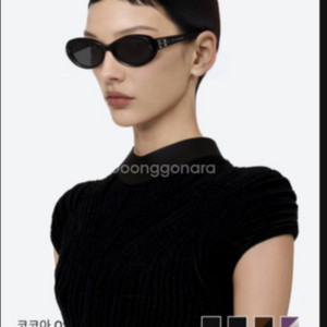 젠틀몬스터 cocoa 새제품급