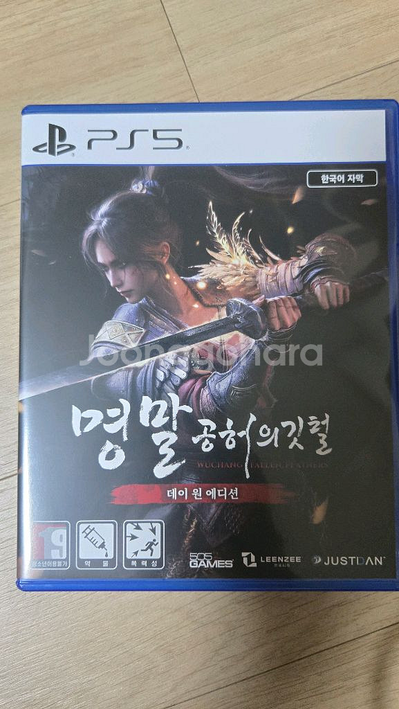 ps5 명말 공허의 깃털--0