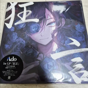 ado(아도) 광언 lp 미개봉 판매합니다.