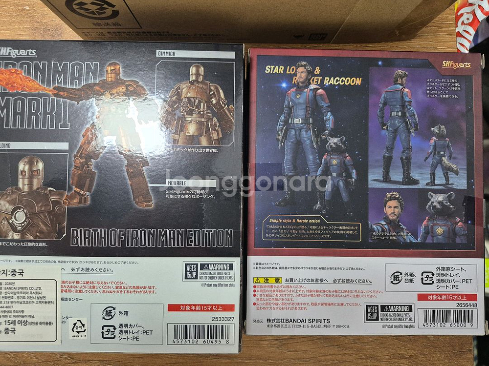 shf 아이언맨mk1, 스타로드, 로켓 팝니다--1