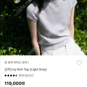 포유온 아이비 니트 아이보리