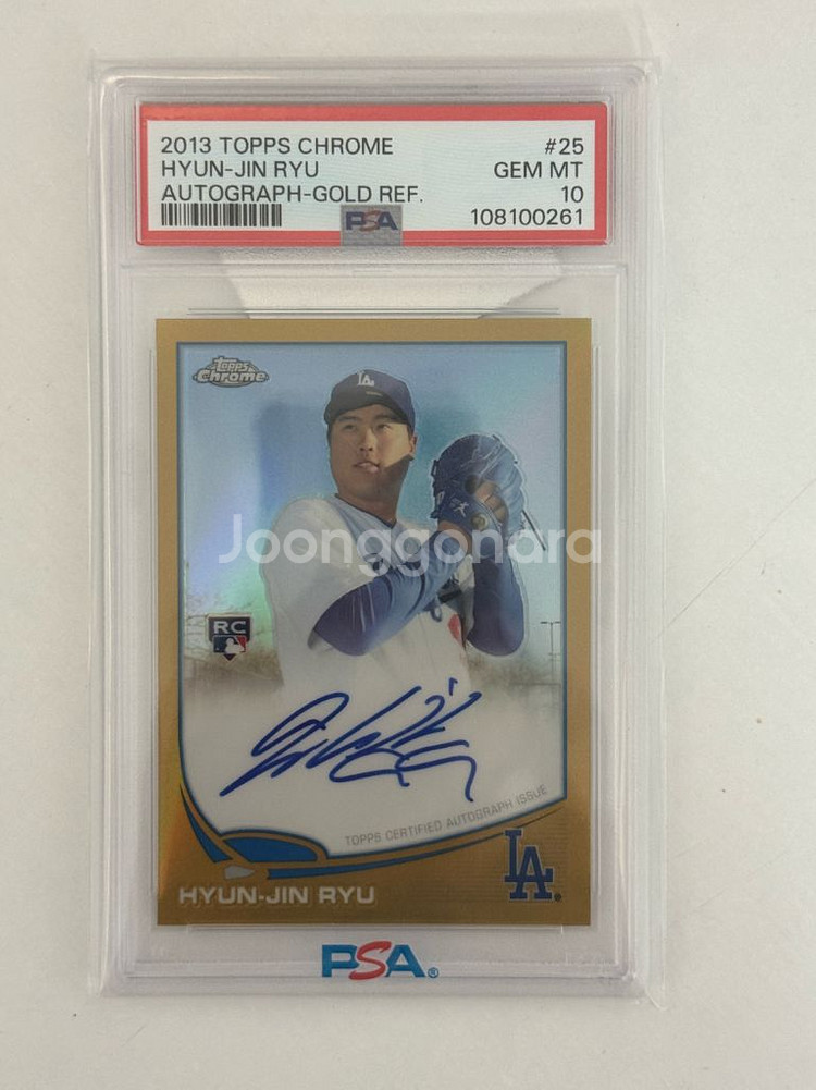 2013 탑스크롬 루키 50한정 류현진 오토 PSA10--0