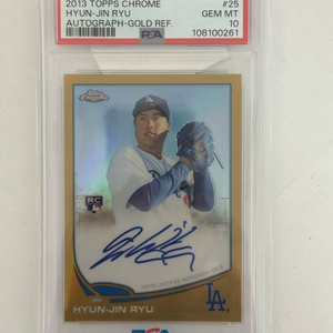 2013 탑스크롬 루키 50한정 류현진 오토 PSA10
