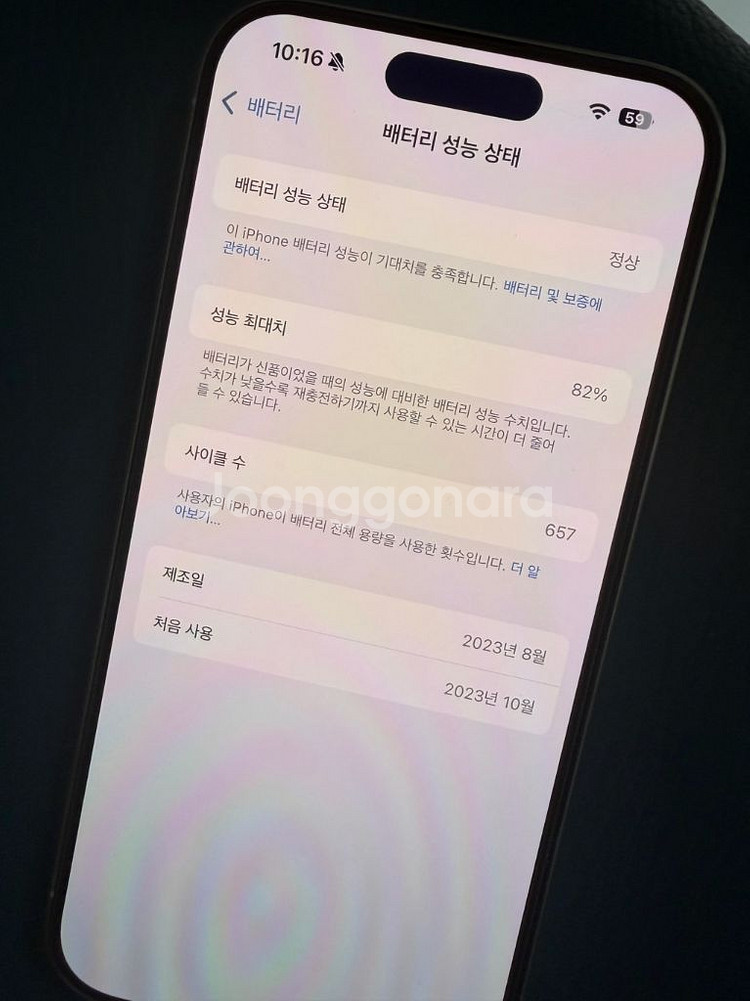 아이폰15프로 무음 256--8