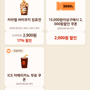 버거킹 아메리카노 600원