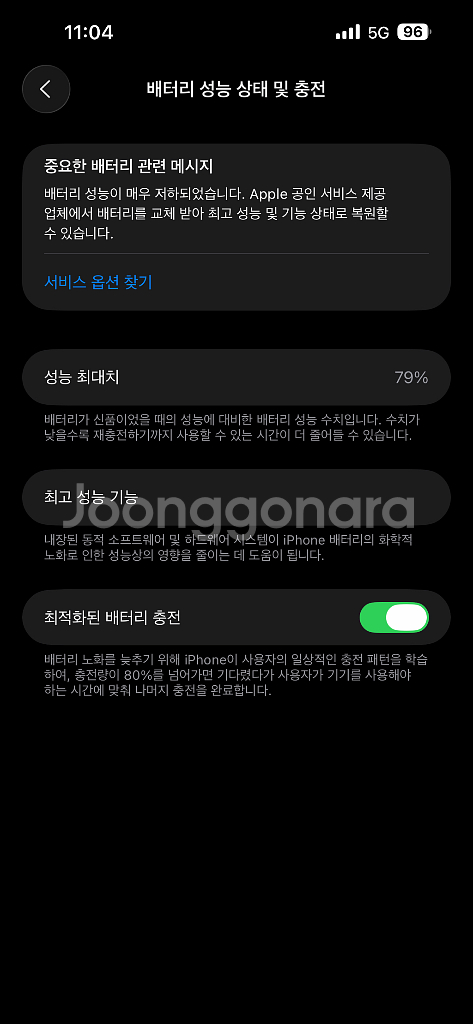 아이폰14프로맥스 256 블랙--9