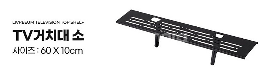 티비거치대 사운드바거치대 셋탑박스거치대--1