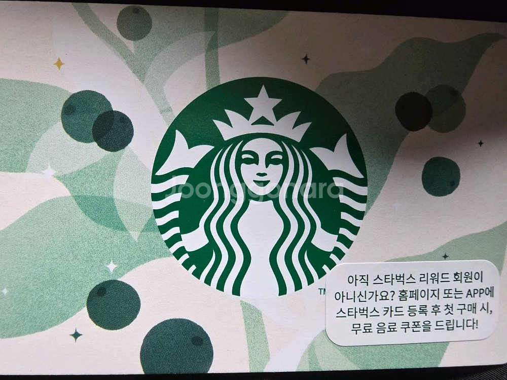 스벅 기프트카드--0