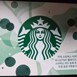 스벅 기프트카드