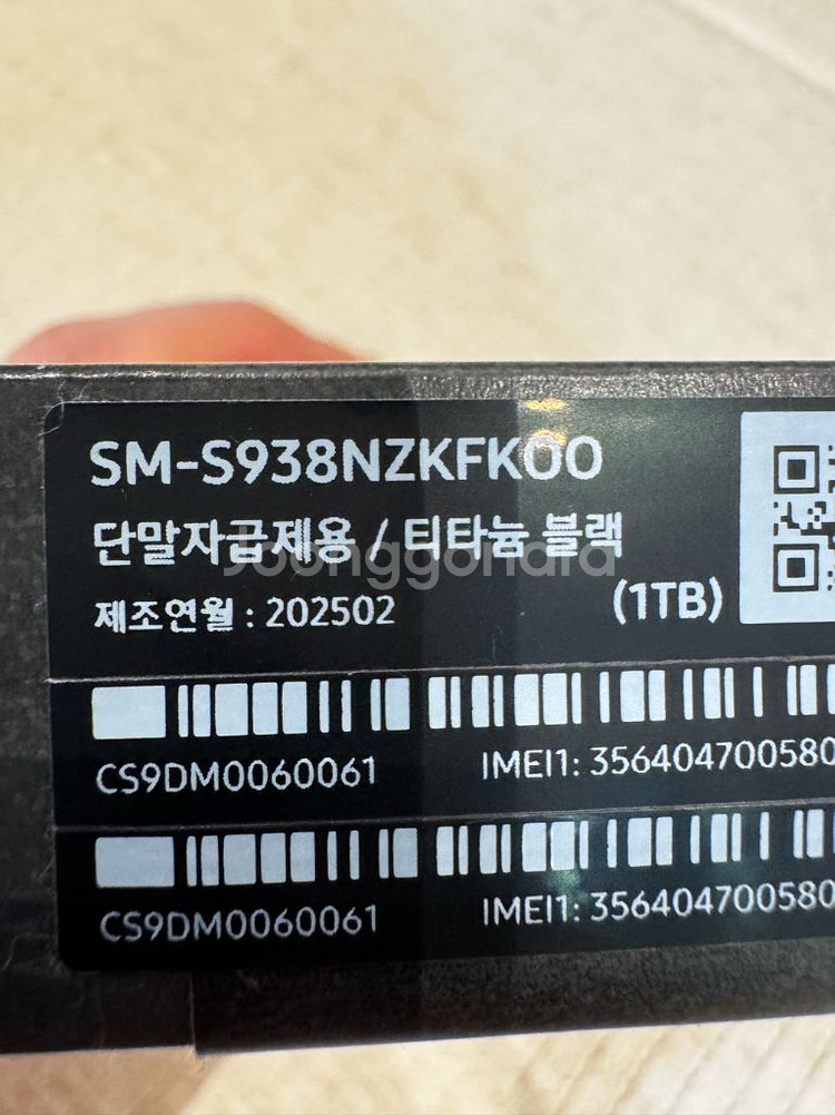 갤럭시 S25 울트라 티타늄블랙 1TB--0