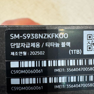 갤럭시 S25 울트라 티타늄블랙 1TB