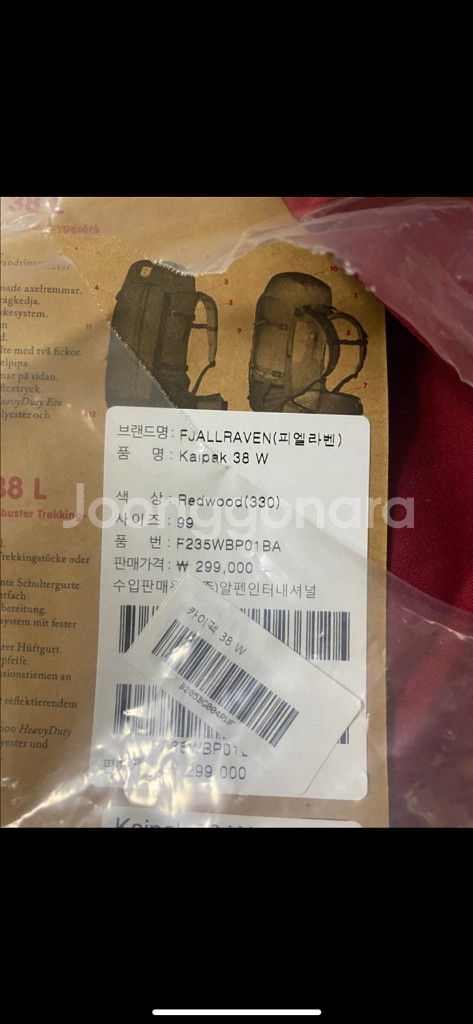 피엘라벤 카이팩 38L 레드우드 새상품--0