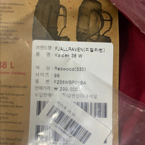 피엘라벤 카이팩 38L 레드우드 새상품