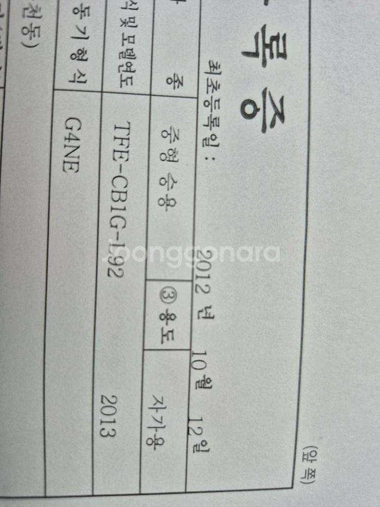13년식 K5하이브리드 노블레스 중고차--6