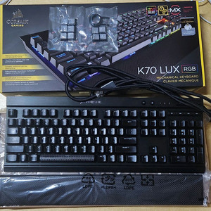 커세어 K70 LUX RGB 갈축 영문 키보드 팔아요