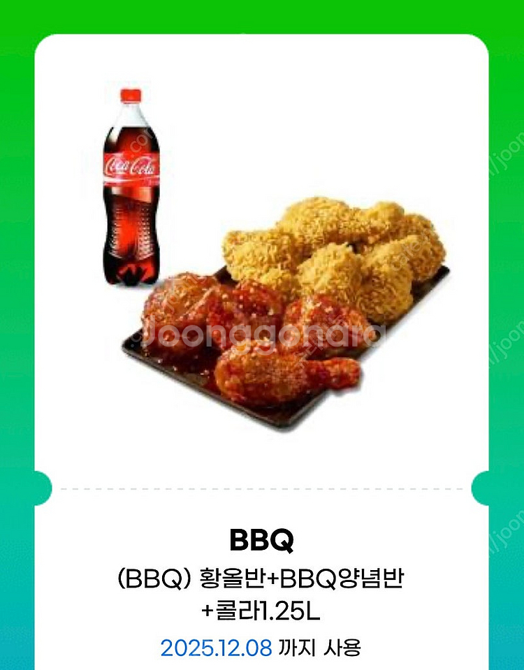 BBQ 황올반+양념반 +콜라1.25L--0